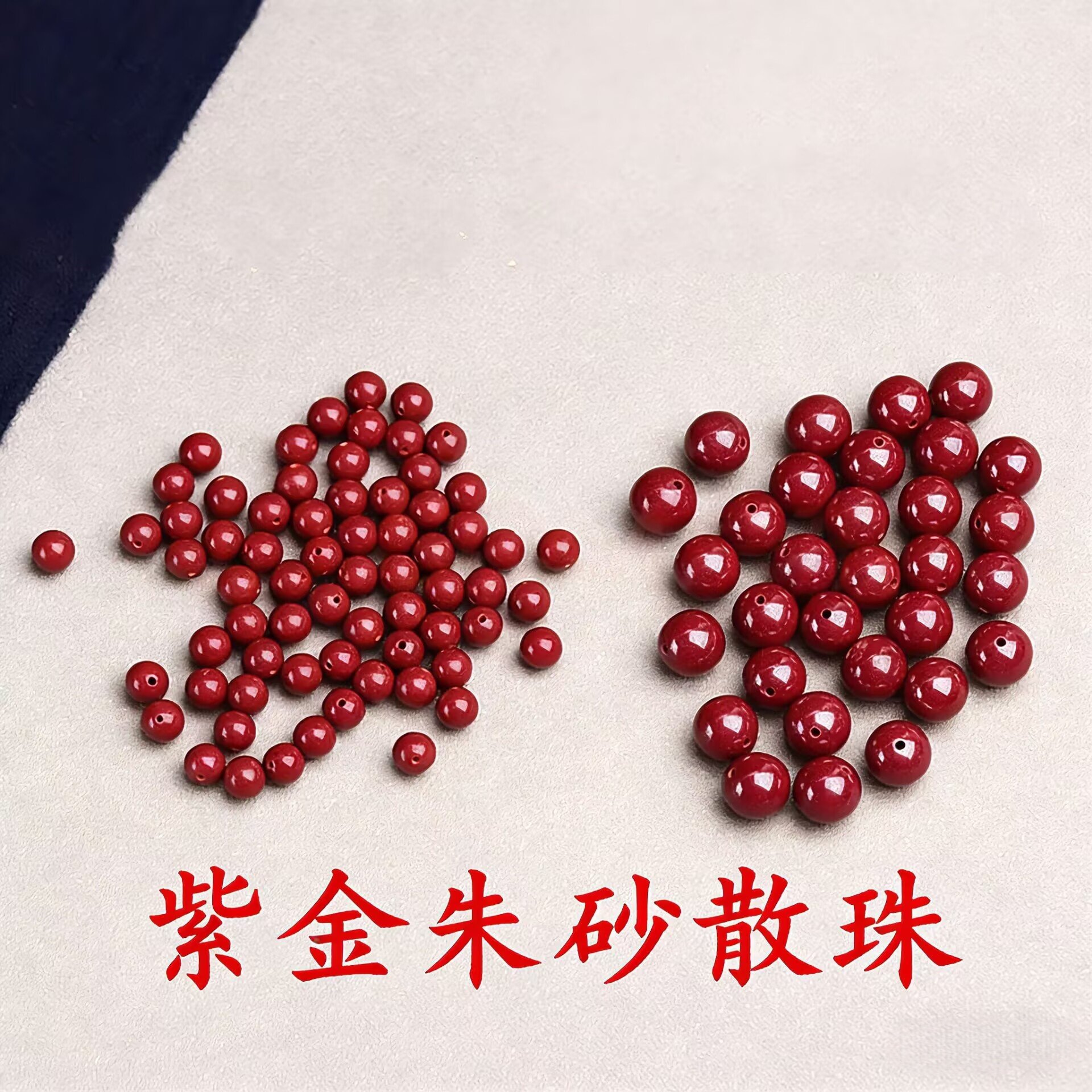 天然朱砂正品高含量朱砂紫金砂红砂帝王砂晶体砂散珠子DIY配件,珠宝/钻石/翡翠,DIY配件,淘宝优惠券,粉丝福利购,淘宝优惠卷