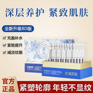 吉米赏容8d玻尿酸紧致抗皱次抛精华液胶原蛋白原液吉米官方旗舰店