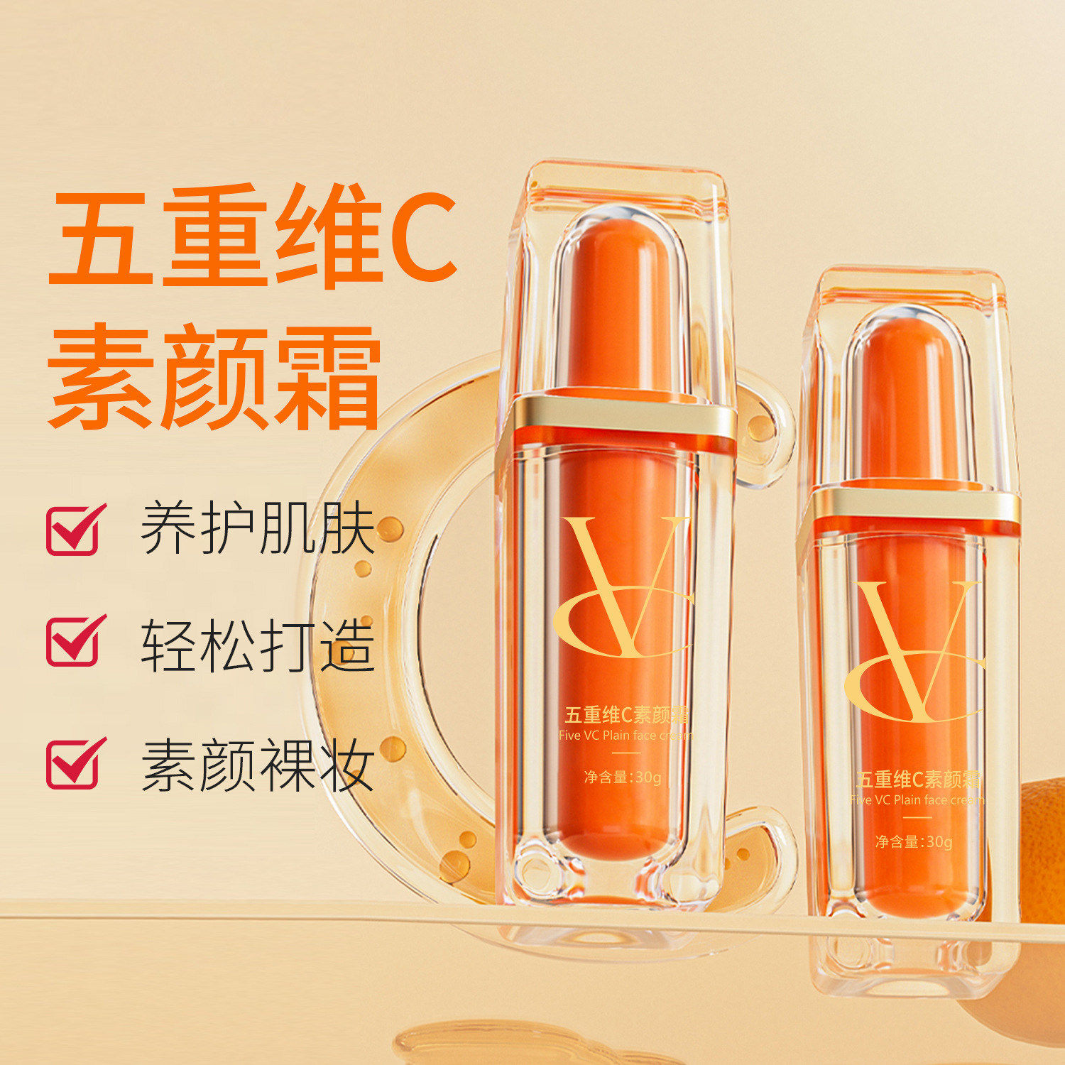 五重维C素颜霜自然遮瑕不假白隔离防水提亮肤色打底不脱妆正品