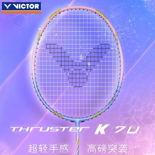 victor胜利羽毛球拍TK-7U