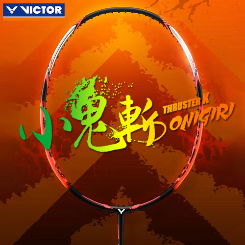 victor胜利羽毛球拍小鬼斩tk30
