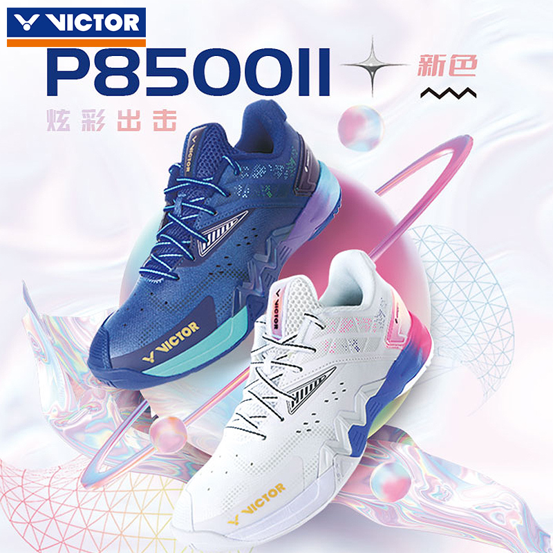 VICTOR/威克多羽毛球鞋P8500II