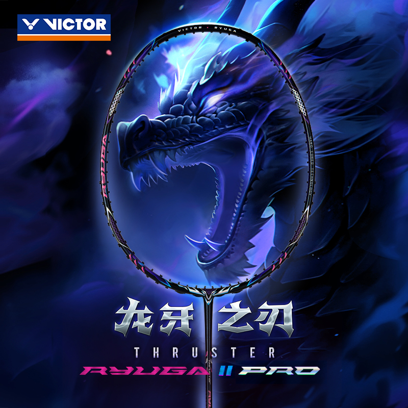 victor胜利羽毛球拍龙牙之刃二代PRO李梓嘉进攻型TK-RYUGA二代pro 运动/瑜伽/健身/球迷用品 羽毛球拍 原图主图