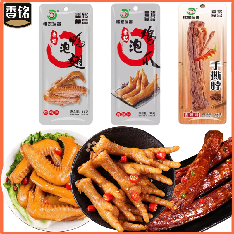 铭家瑞香泡鸡爪龙岩香铭鸭爪卤味休闲香辣鸭翅组合网红酸辣熟食