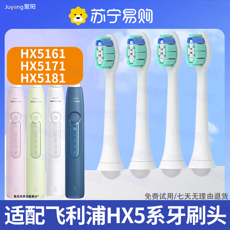 适配飞利浦HX51系列牙刷头