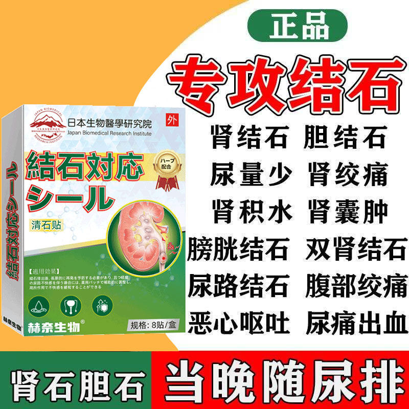 肾结石排石药金钱草中草药肾结石排石肾结石溶石化石排石专用中药图片