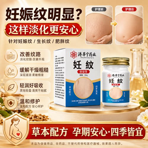 妊娠纹油孕妇专用预防肚子妊娠