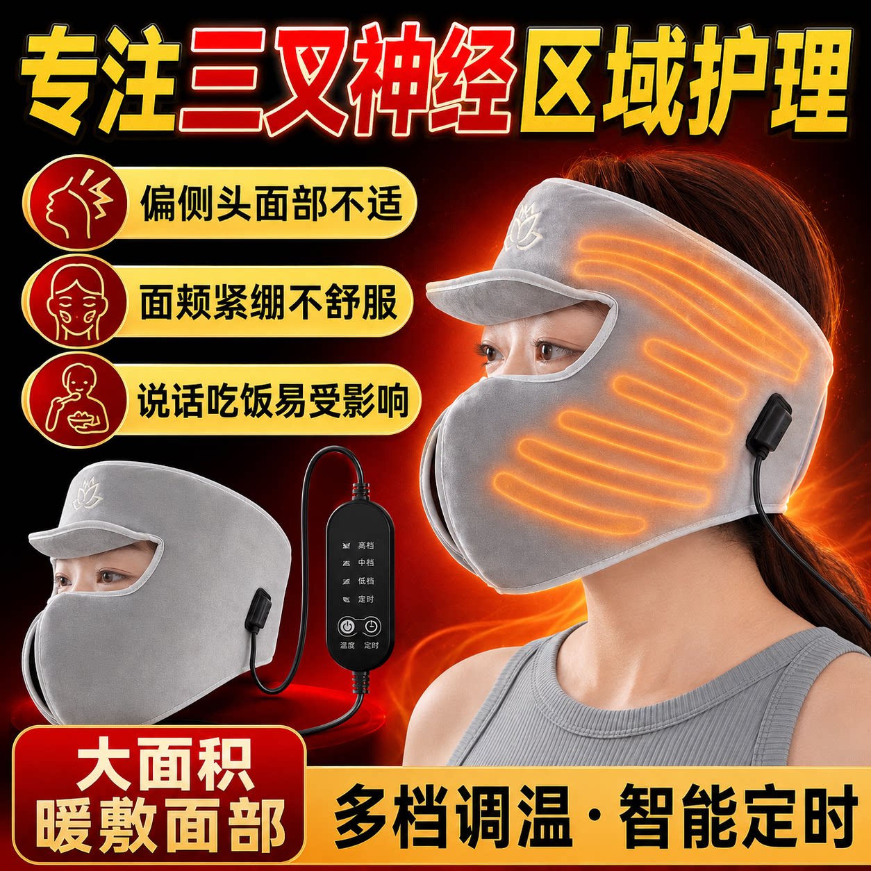 三叉神经专用膏贴偏头痛缓解神器面部膏冶疗半边脸疼牙疼头疼止痛