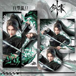 25新款 吧唧 剑来宁瑶三件套镭射票明信片钥匙扣学生礼物爆款