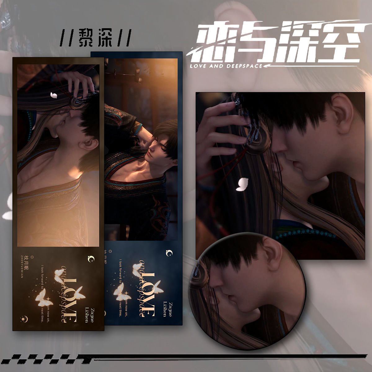 【三件套】恋与深空新款周边黎深同人镭射票吧唧礼物同款