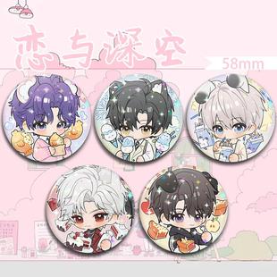 恋与深空58mm徽章黎深祁煜沈星回夏以昼秦彻吧唧学生背包挂饰谷子