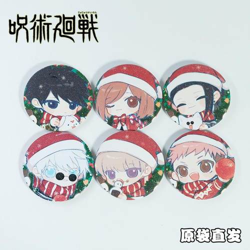 【2025圣诞节】咒术回战周边怀玉涩谷篇Q版吧唧徽章五条悟二次元