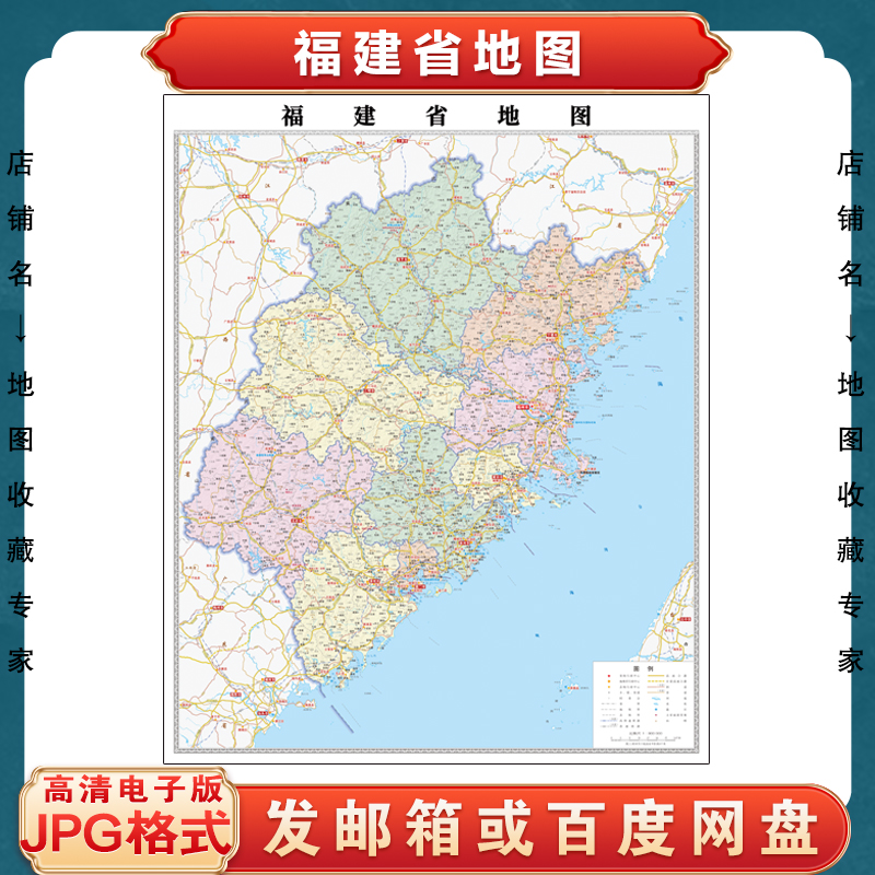 福建省地图电子版设计素材文件