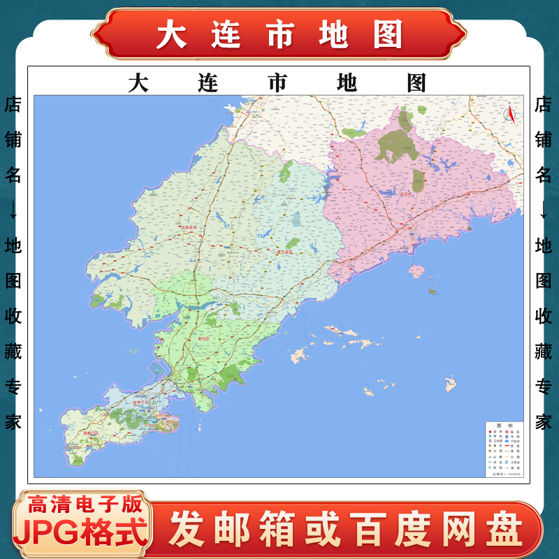 大连市地图电子版设计素材文件