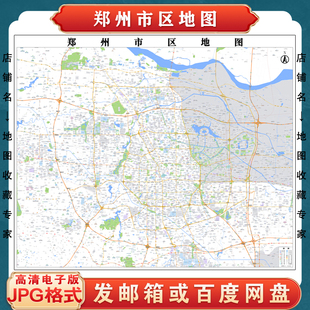 郑州市区地图电子版设计素材文件