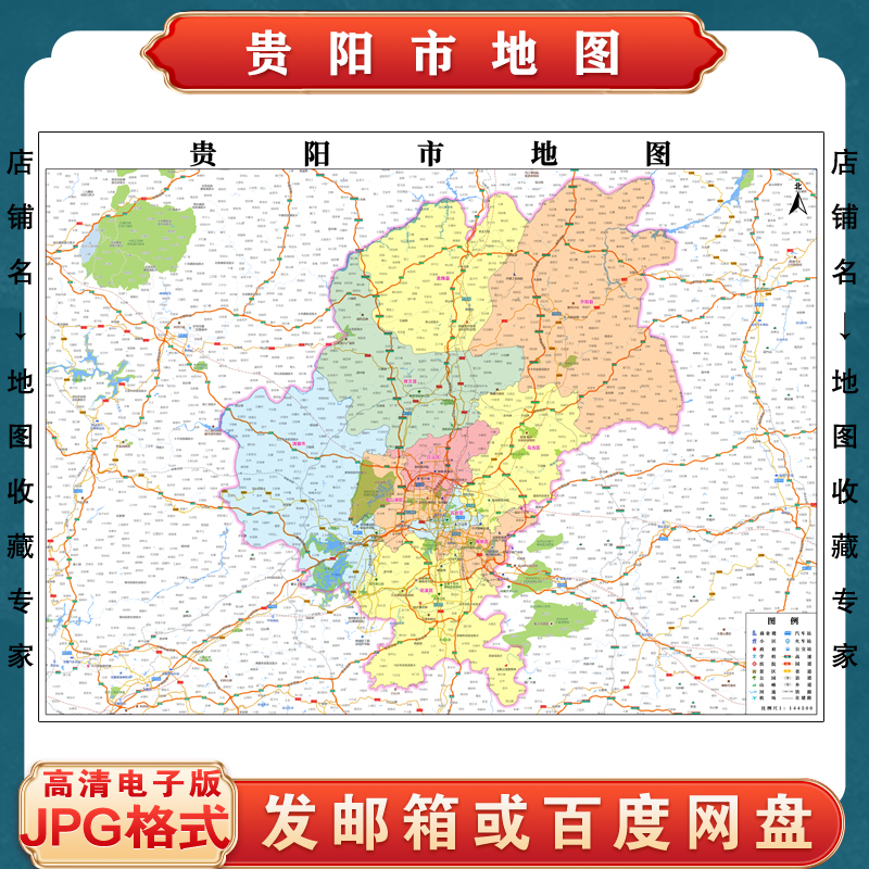 贵阳市地图电子版设计素材文件