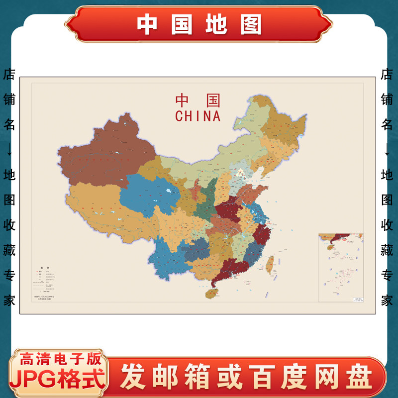 复古中国地图电子版文件素材高清大尺寸jpg图片素材地图