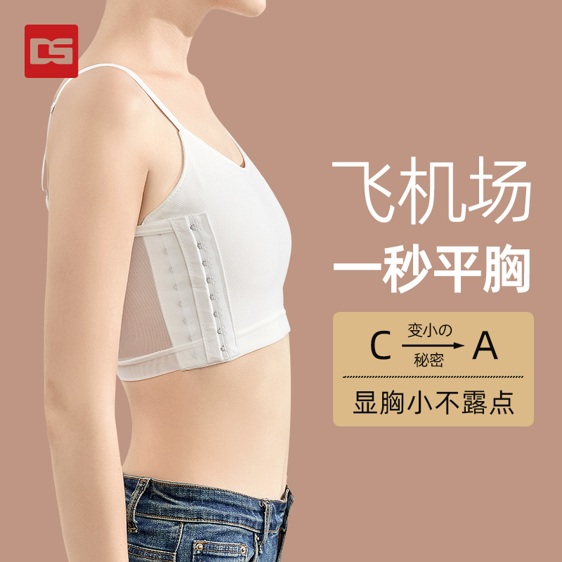 束胸内衣女大胸显小超平无痕裹胸运动背心防震防凸点缩胸神器