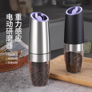重力感应胡椒研磨器家用电动香料研磨器胡椒粉海盐研磨器 新款