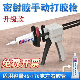 汽修密封专用打胶枪牙膏手动挤胶枪45克铝管电子黄胶卡夫特省力