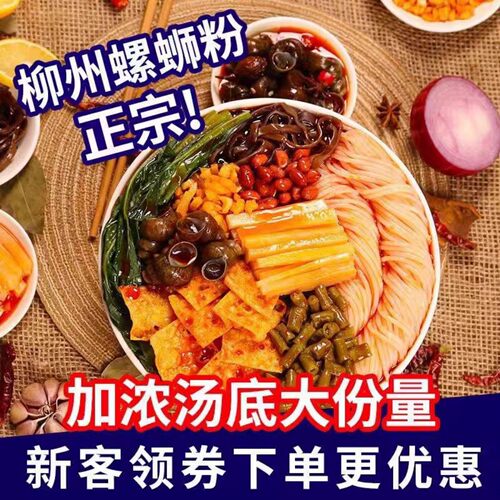 柳州螺蛳粉360g螺丝粉广西正宗酸辣螺狮粉速食米粉袋装10包整箱