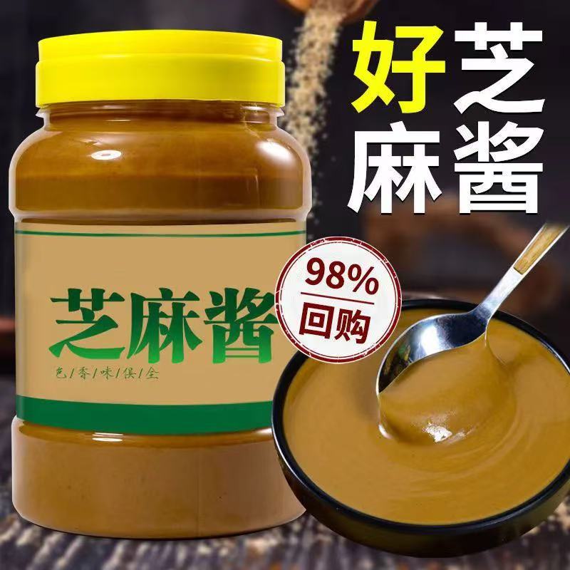石磨芝麻酱400g河南特产面拌菜麻酱火锅蘸料调料热干面拌料凉皮