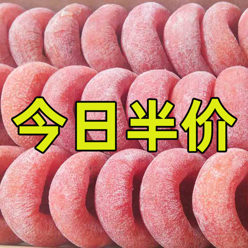 圆柿饼500g农家自制柿子饼霜降柿干非特级陕西富平吊柿饼5斤装