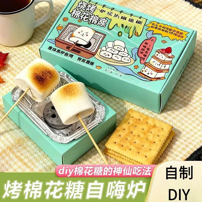 自嗨炉炭烤棉花糖套装饼干礼物DI