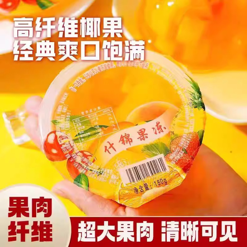 什锦味大果冻180g大杯椰果肉果冻水果汁味整箱学生休闲网红小零食