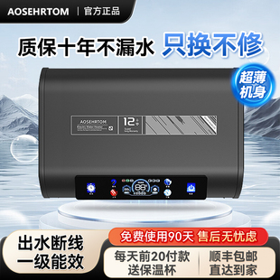 AO电热水器储水式 一级能效家用卫生间超薄速热变频双内胆节能省电