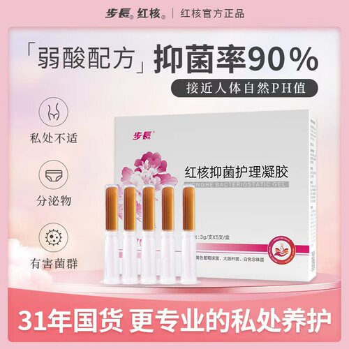 步长红核抑菌私处凝胶弱酸配方