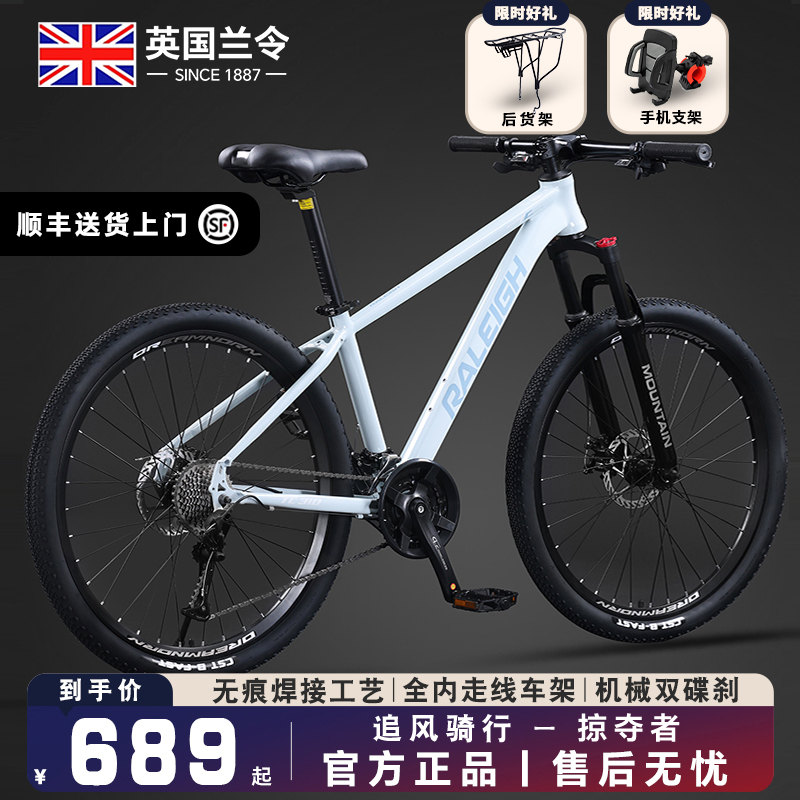 兰令免安装无痕全内走线山地车