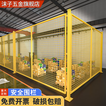 车间仓库隔离网围栏栅栏护栏铁丝网可移动式防护网高速公路护栏网
