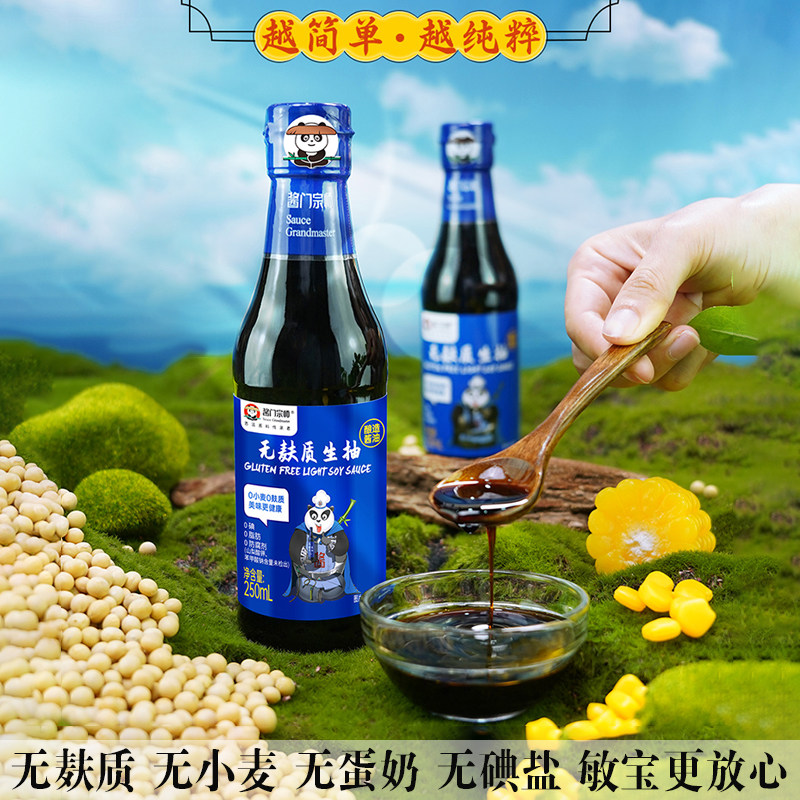 无麸质无碘盐生抽酱门宗师