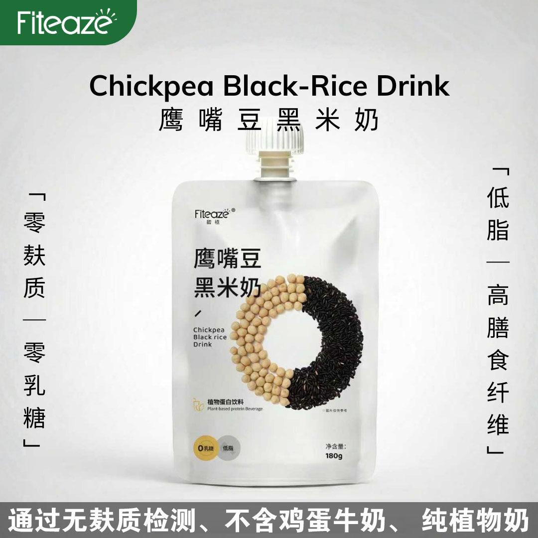 无麸质鹰嘴豆黑米奶儿童敏宝植物奶0乳糖0麸质0大豆不含牛奶早餐