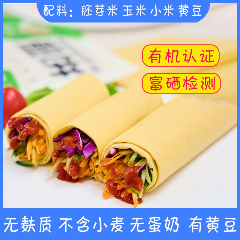 0麸质即食胚芽米煎饼0小麦0蛋奶