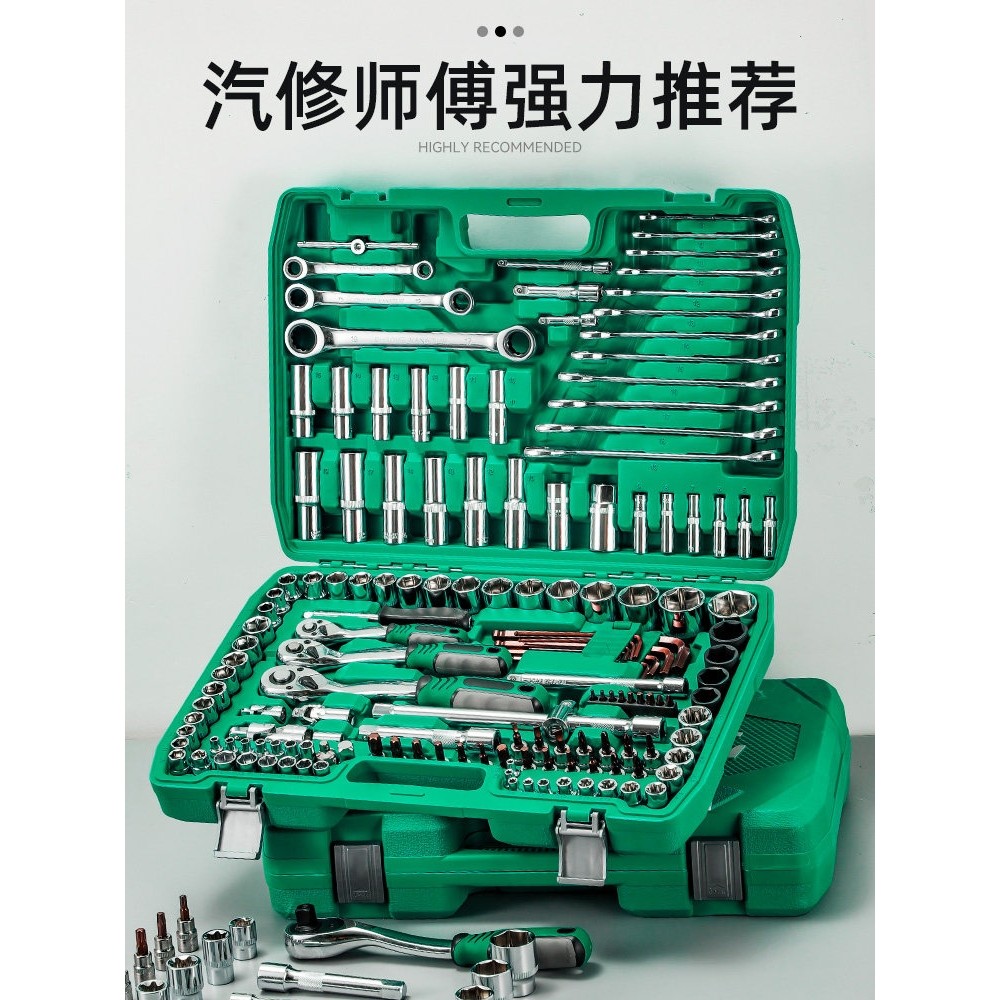 世达汽修工具套装棘轮扳手套筒组合套管维修汽车修理修车工具箱组