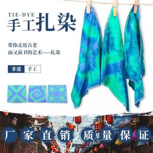 手非遗扎染材料包染料材料包方札染料全工套工具非遗手工颜巾