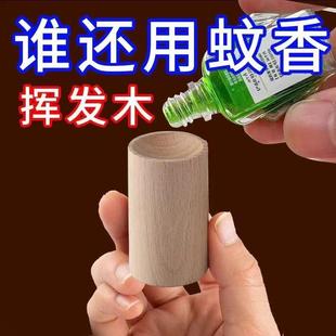 精油驱蚊扩木持木久卧榉室花香露水挥发实木摆件香木家用工厂