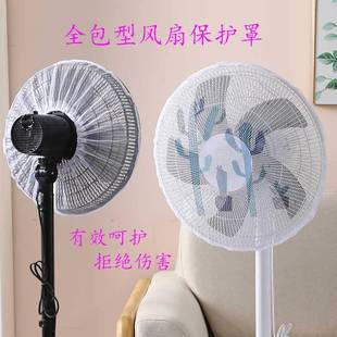 严选全包电风扇防网小孩防家夹风手扇罩防护网圆护形用防尘网罩