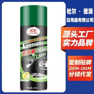 表板蜡车仪表盘料汽内饰镀膜塑翻新护上光保养剂皮革理剂
