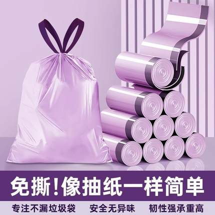 免撕抽绳垃圾袋家用加厚手提式小号厨房桶大号清洁袋特厚