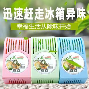 新家用冰除味盒除味除臭活性竹炭包色去炭味清新盒保箱鲜除味彩剂