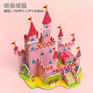 纸现粉色质城堡立体拼图儿童益智玩具女孩过家玩具家货