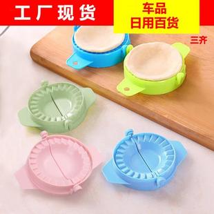 包饺子神器花型模具家用饺子皮全自动工具懒人捏水饺包饺子器