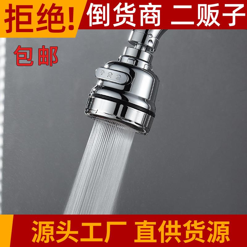厨房水龙头防溅头万能延伸器过滤器嘴可调节增压花洒通用家用
