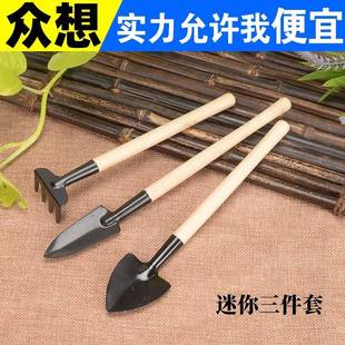 迷栽三你件套家用铁铲 盆植小铲子种花养花园艺工具种多肉工具套装