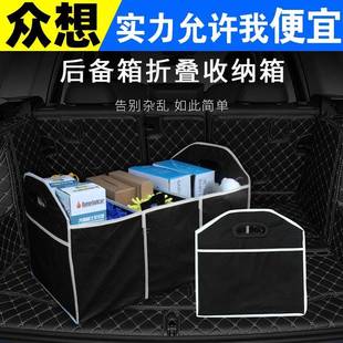 盒后汽车载箱储物箱车载收纳箱多功能折叠置物箱整理车备内工具箱