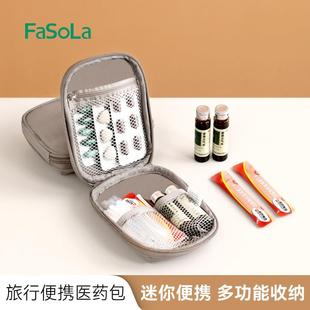 旅行携医药包户外身急救药品收包纳迷你家随用常备小便药包