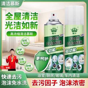 汽内清洁洗剂车内饰多功车能洗车泡沫神器顶棚座椅去污清洗剂免